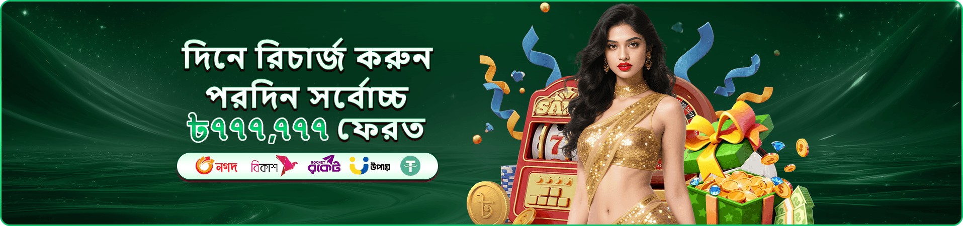 ক্যাশব্যাক